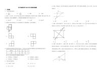辽宁省锦州市2022年中考数学真题（附解析）