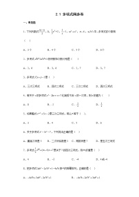 初中数学2.1 整式练习