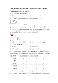 2022年福建省厦门市五缘第二实验中学中考数学二模试卷(含答案)