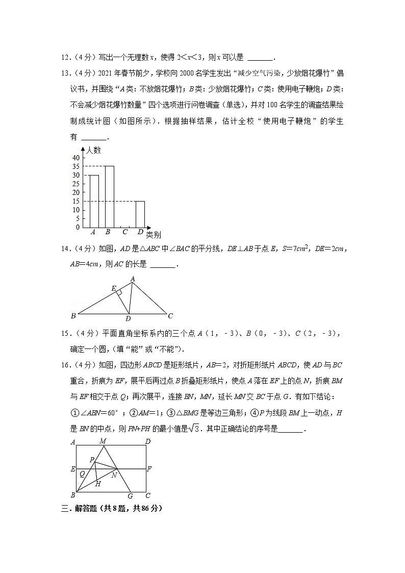 2022年福建省厦门市五缘第二实验中学中考数学二模试卷(含答案)03