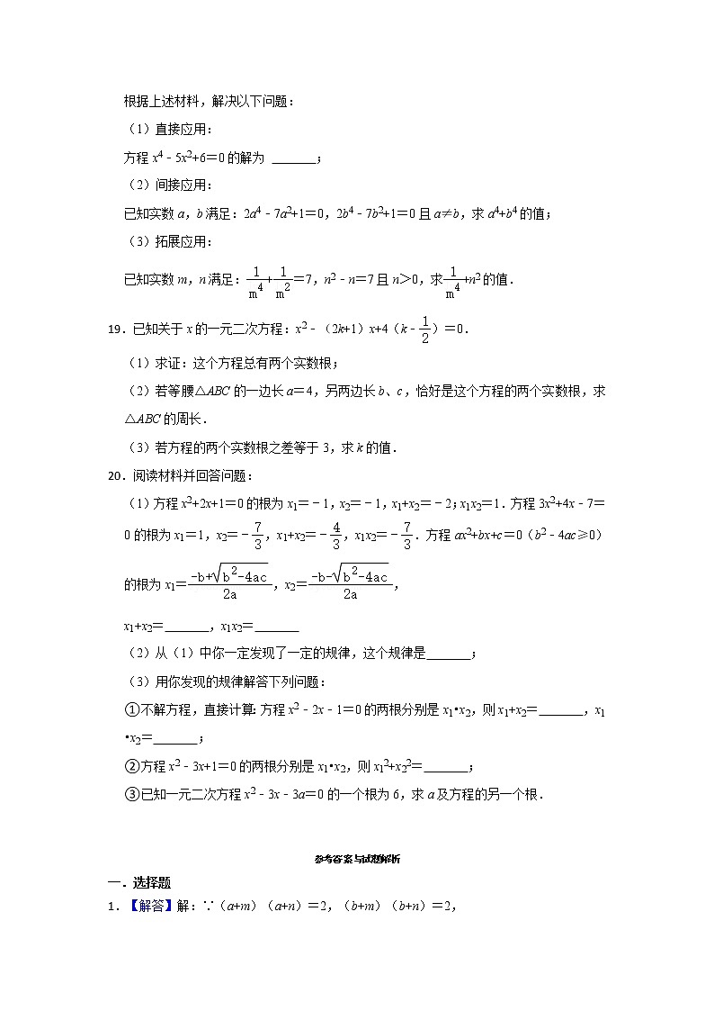 1.3 一元二次方程的根与系数的关系 提升题 2022-2023学年苏科版数学九年级上册(含答案)03