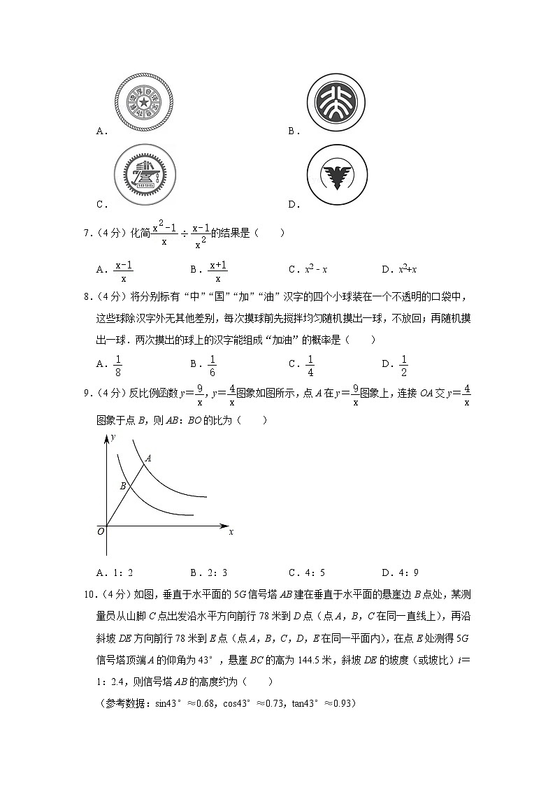 2022年山东省济南市历下区东方双语学校中考数学三模试卷(含答案)02