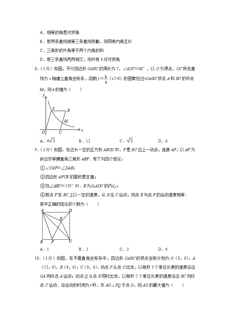 2022年江苏省无锡市锡山区天一实验学校中考数学三模试卷(含答案)02