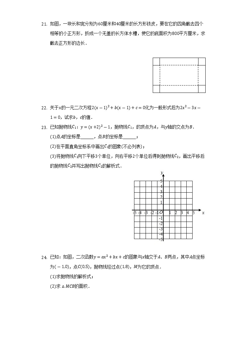 2022-2023学年黑龙江省齐齐哈尔市九年级（上）第一次质检数学试卷（含解析）第3页