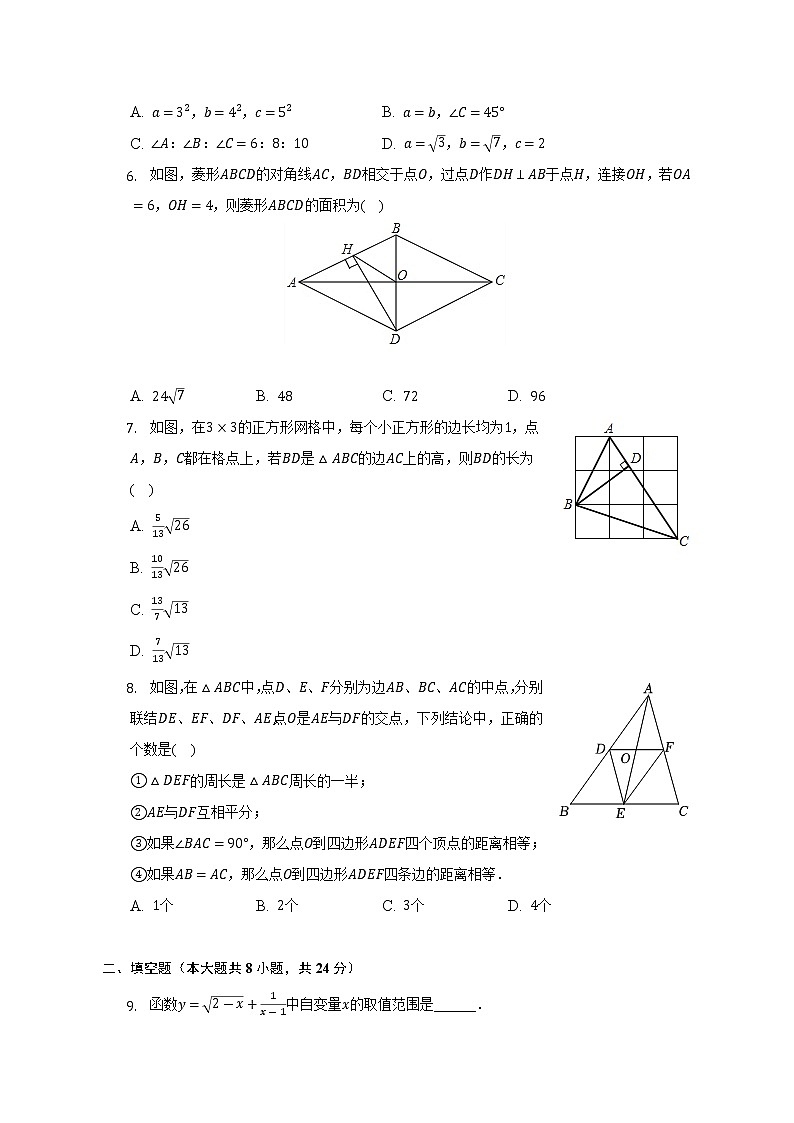 2022-2023学年辽宁省鞍山二中九年级（上）期初数学试卷（含解析）02