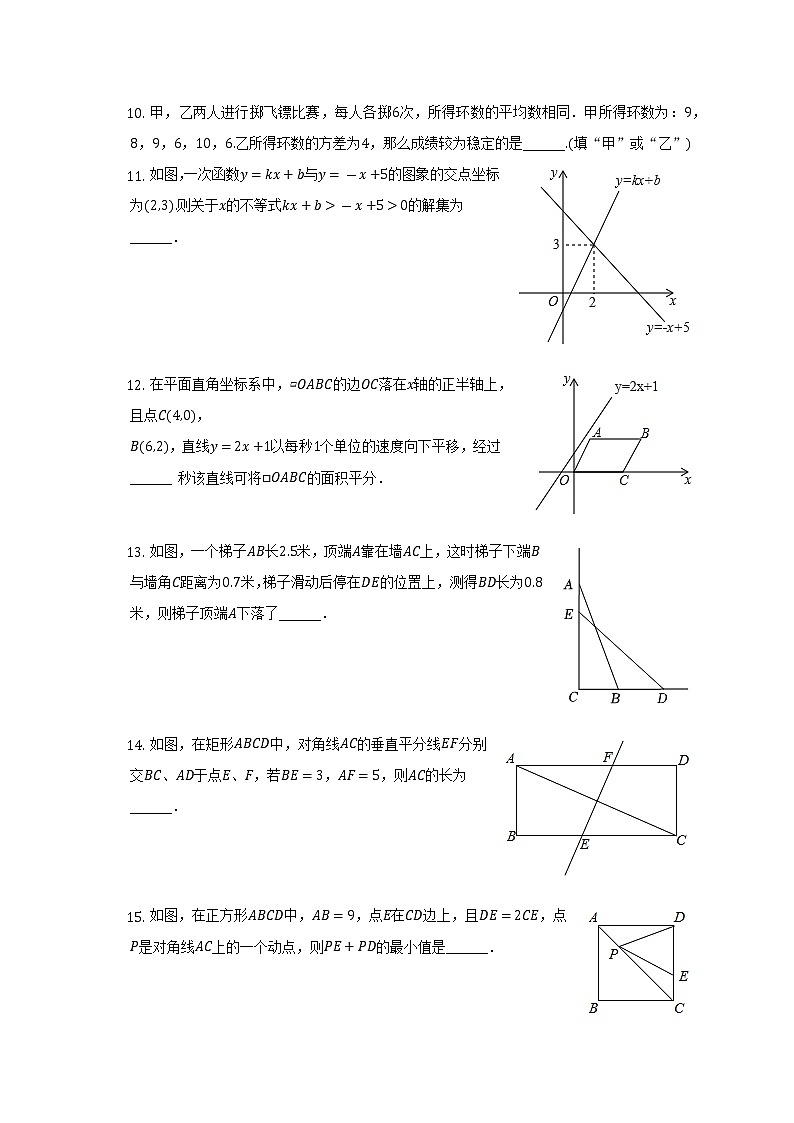 2022-2023学年辽宁省鞍山二中九年级（上）期初数学试卷（含解析）03