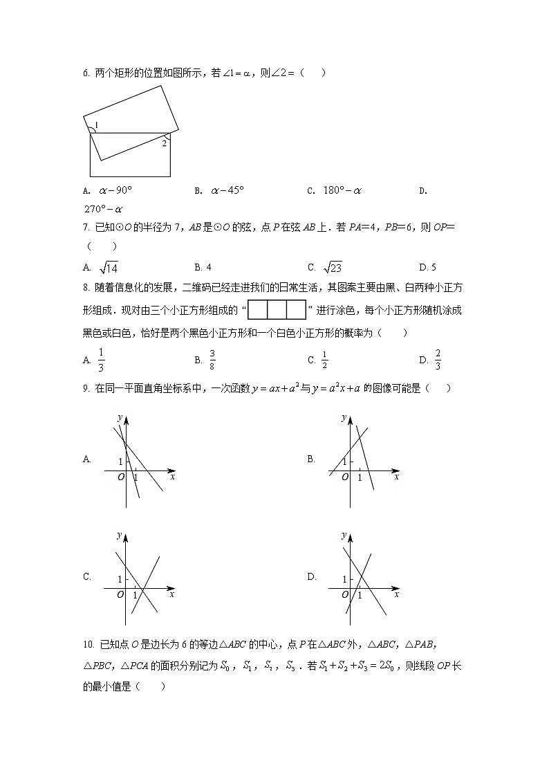 2022年安徽省中考数学真题第2页