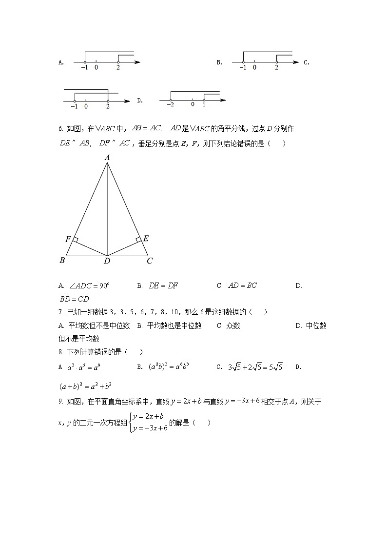 2022年广西梧州市中考数学真题02