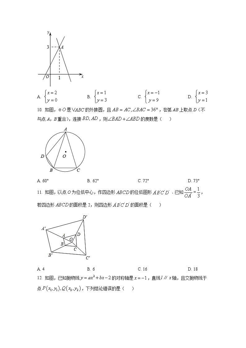 2022年广西梧州市中考数学真题03