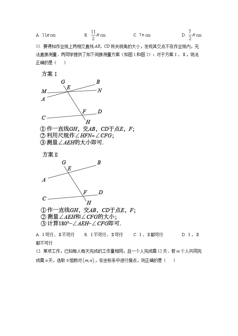 2022年河北省中考数学真题03