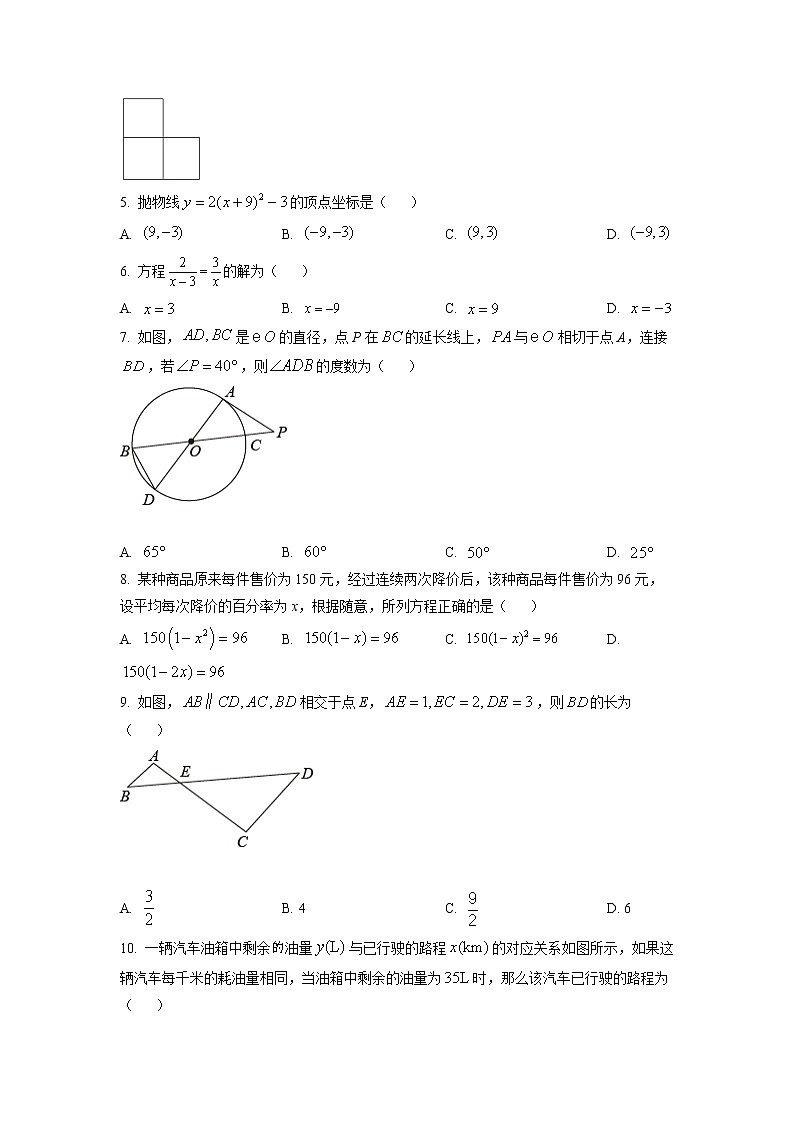 2022年黑龙江省哈尔滨市中考数学真题02