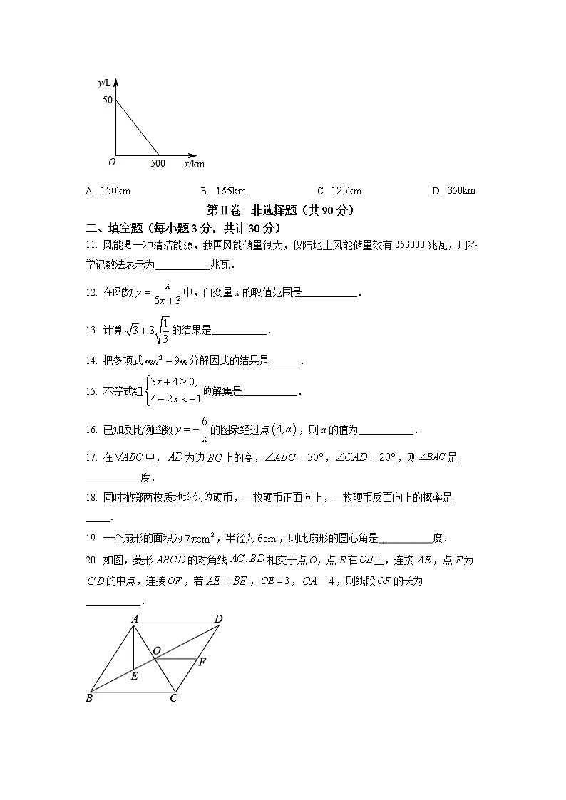 2022年黑龙江省哈尔滨市中考数学真题03