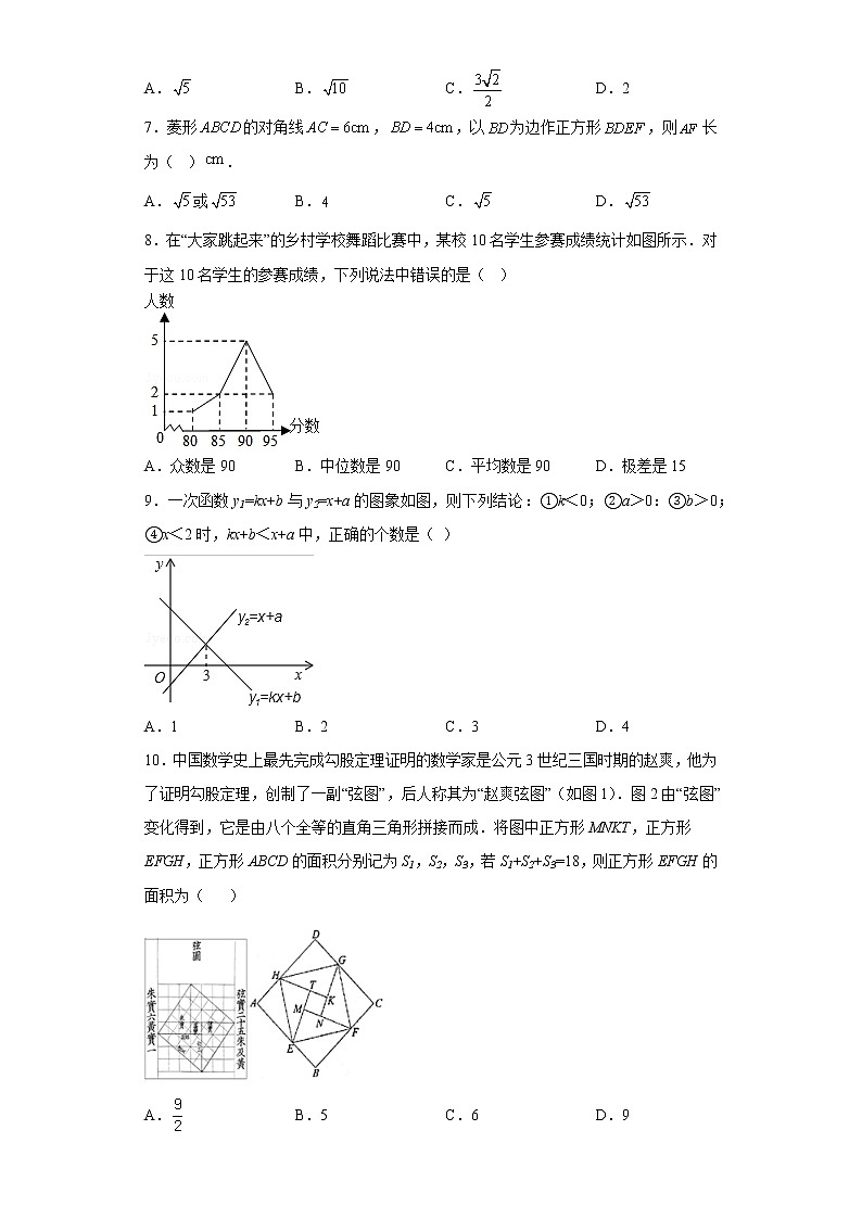 黑龙江省齐齐哈尔市梅里斯达斡尔族区2021-2022学年八年级下学期期末考试数学试卷(含答案)第2页