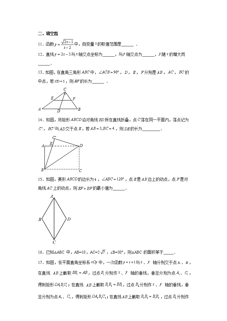 黑龙江省齐齐哈尔市梅里斯达斡尔族区2021-2022学年八年级下学期期末考试数学试卷(含答案)第3页