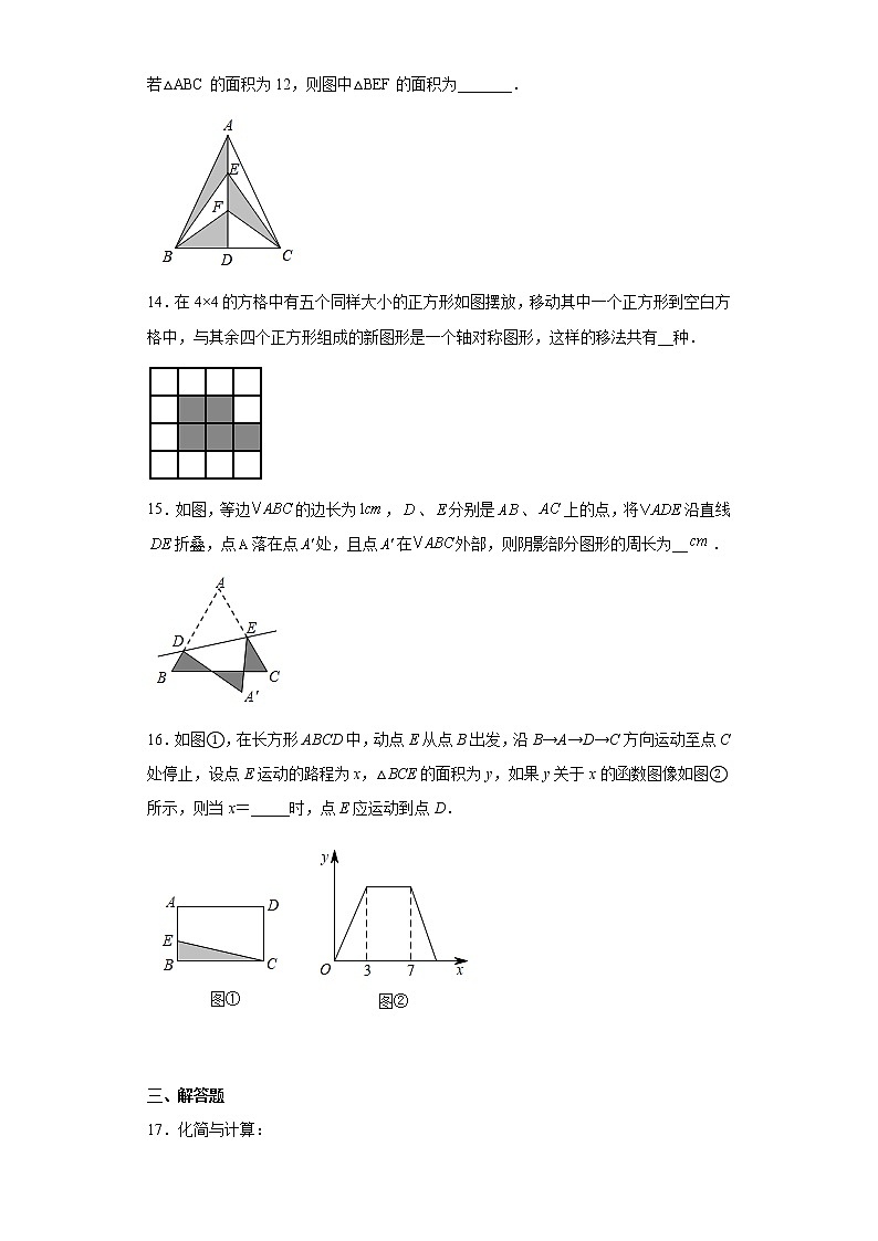 宁夏回族自治区银川市兴庆区银川英才学校2021-2022学年七年级下学期期末数学试题(含答案)第3页