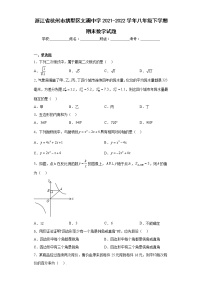 浙江省杭州市拱墅区文澜中学2021-2022学年八年级下学期期末数学试题(含答案)