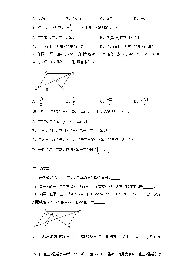 浙江省杭州市拱墅区文澜中学2021-2022学年八年级下学期期末数学试题(含答案)第2页