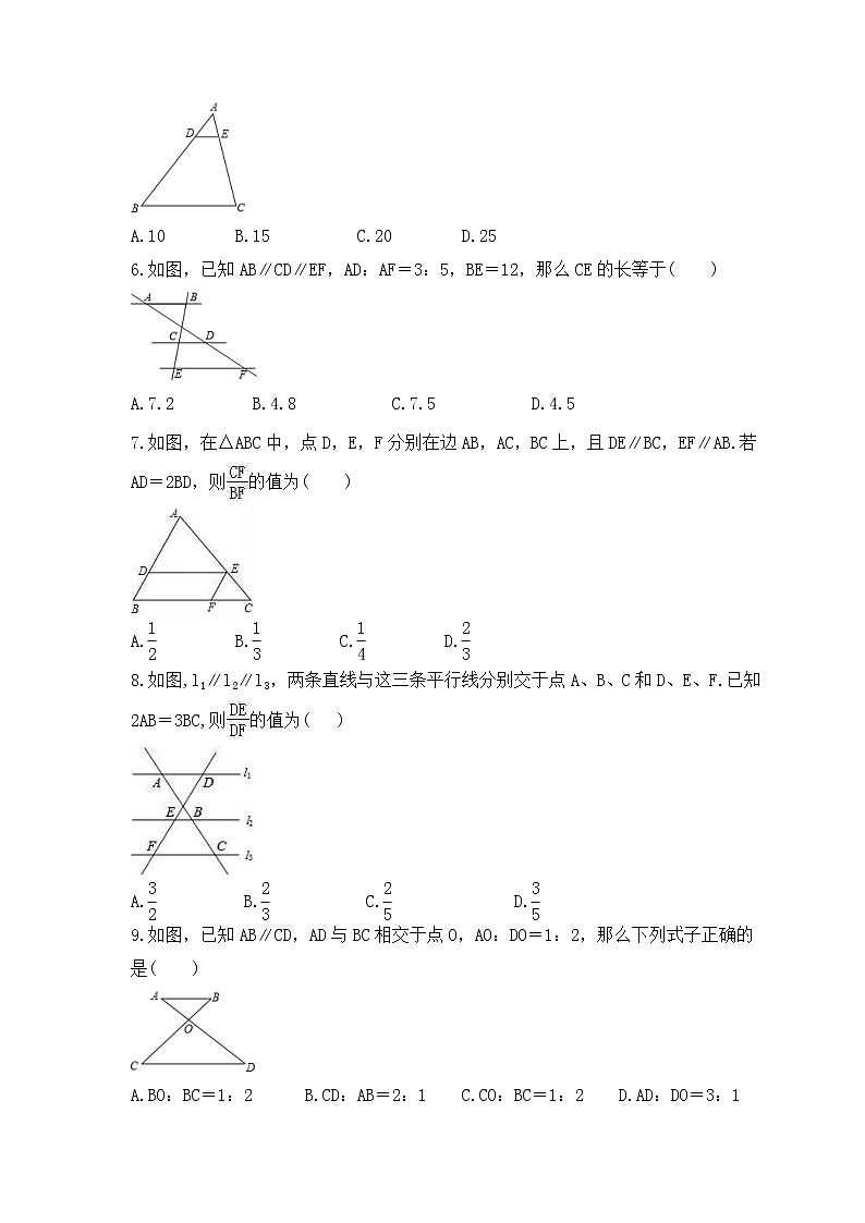 2022-2023年湘教版数学九年级上册3.2《平行线分线段成比例》课时练习（含答案）第2页