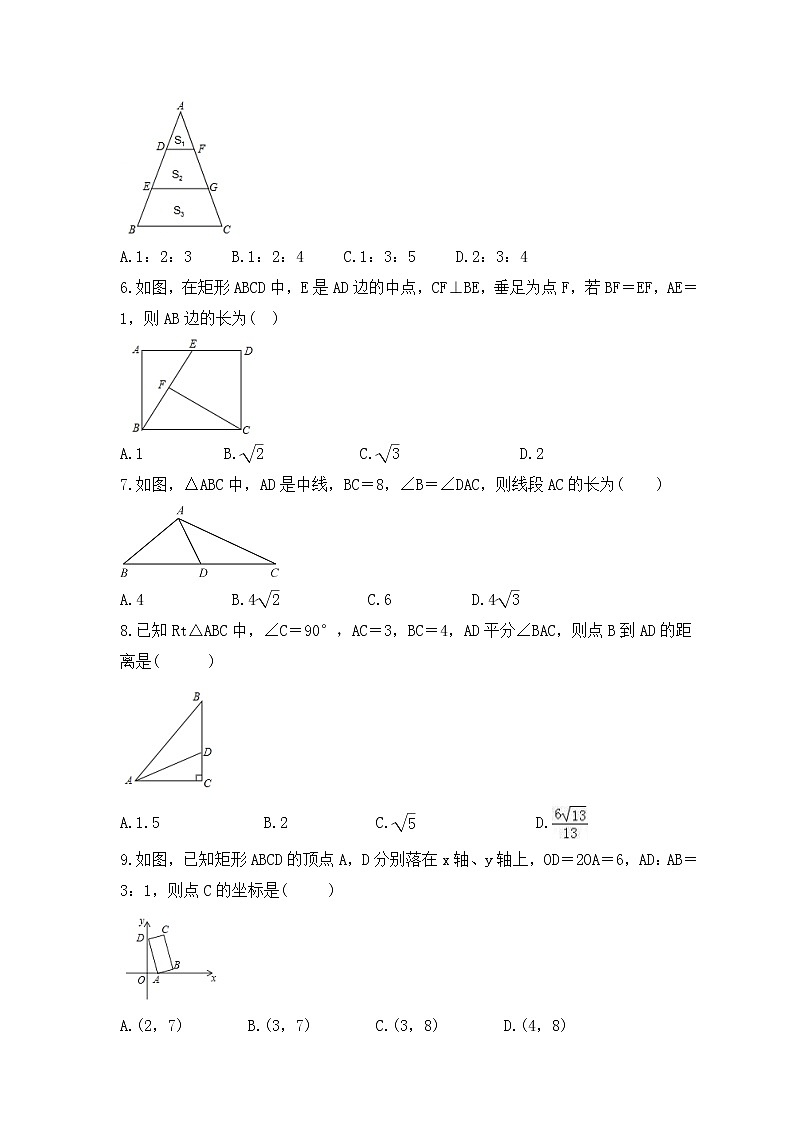 2022-2023年湘教版数学九年级上册3.4《相似三角形的判定与性质》课时练习（含答案）02