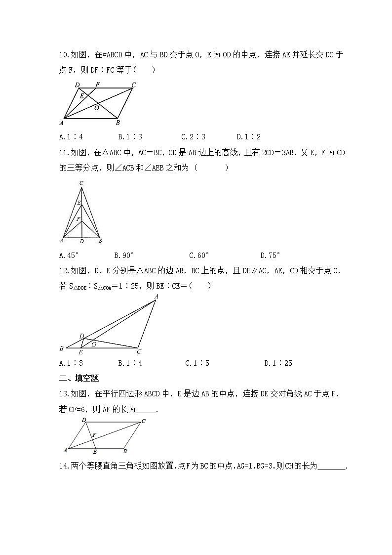 2022-2023年湘教版数学九年级上册3.4《相似三角形的判定与性质》课时练习（含答案）03