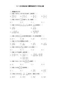 初中数学冀教版八年级上册12.1 分式练习