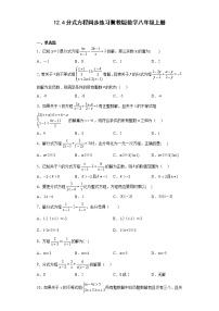 初中数学冀教版八年级上册12.4 分式方程当堂达标检测题