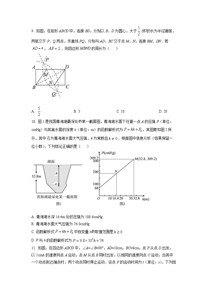2022年湖北省恩施州中考数学真题第3页