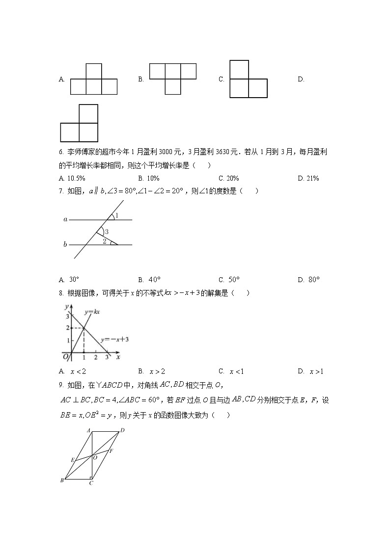 2022年江苏省南通市中考数学真题02