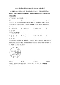 2022年江苏省苏州市中考数学真题