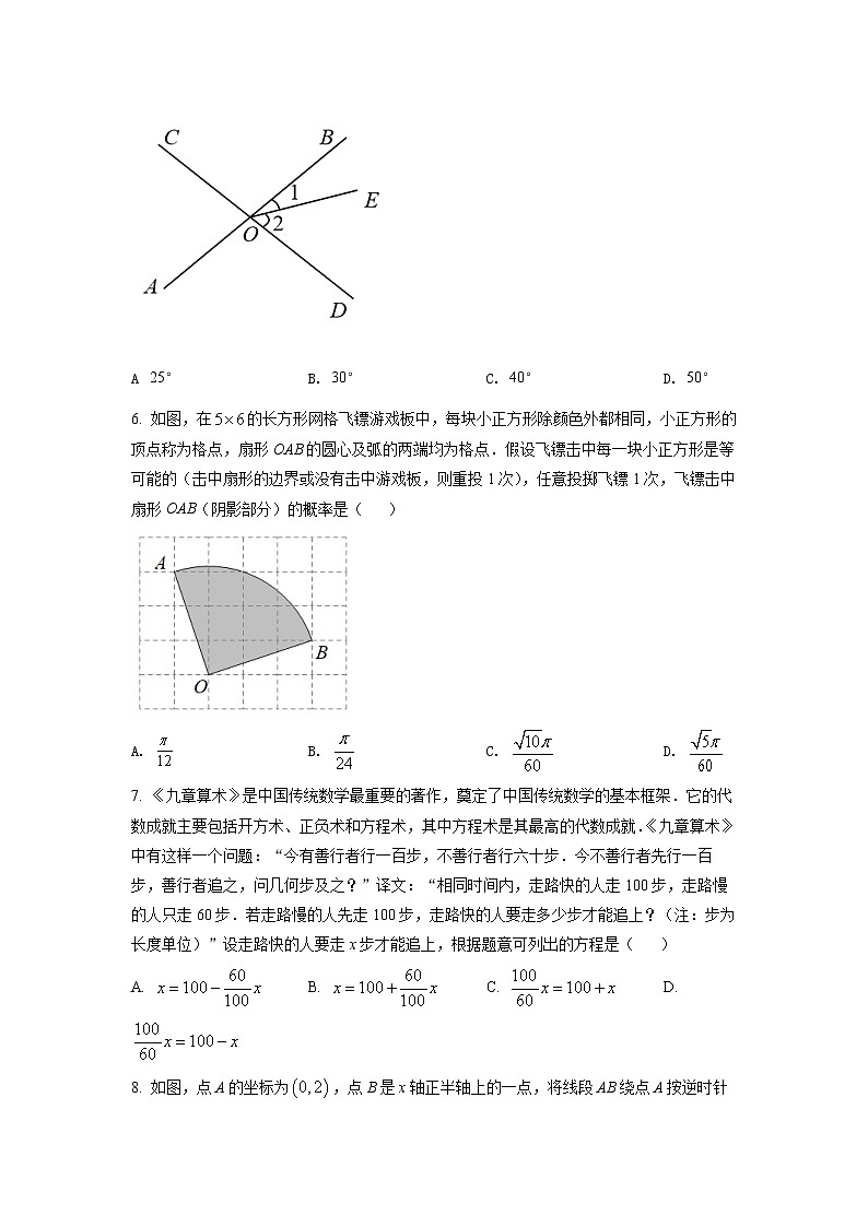 2022年江苏省苏州市中考数学真题02