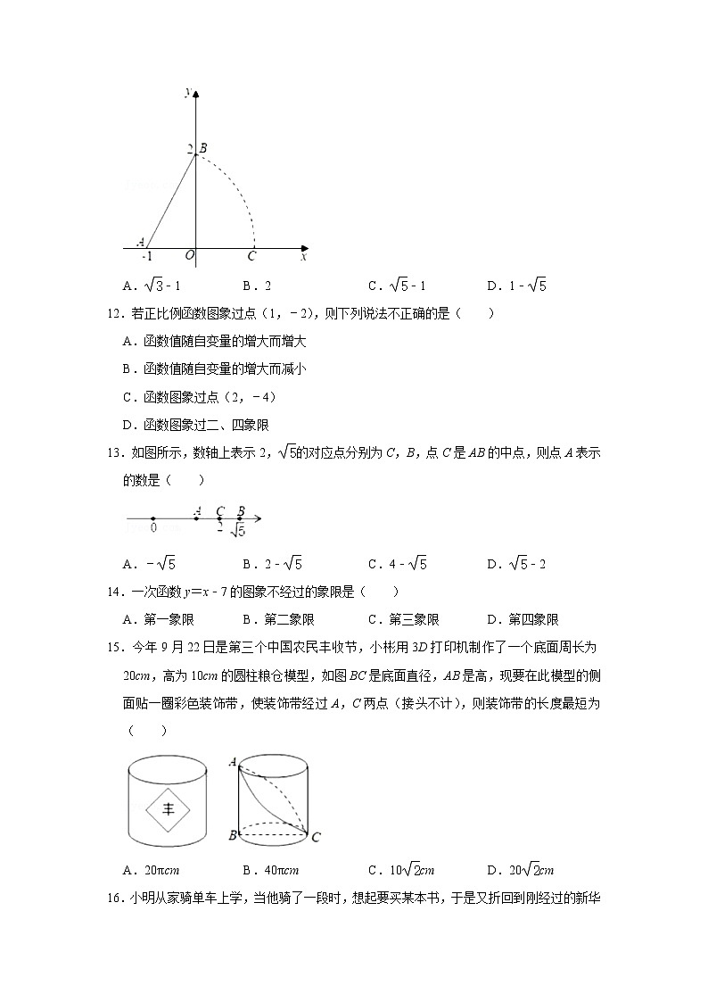 河北省保定市第十七中学2021-2022学年八年级上学期期中阶段反馈数学试题(含答案)第3页