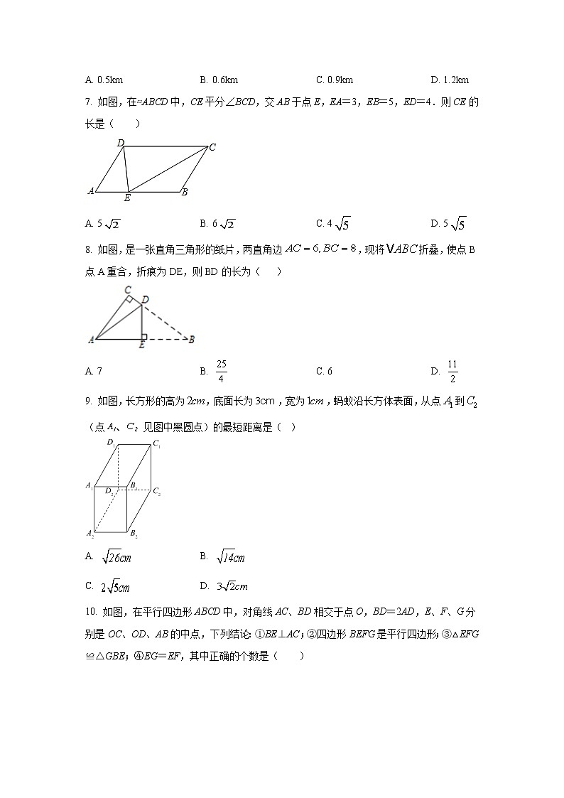 四川省自贡市富顺县第一中学校2021-2022学年八年级下学期期中质量调研数学试卷(含答案)第2页