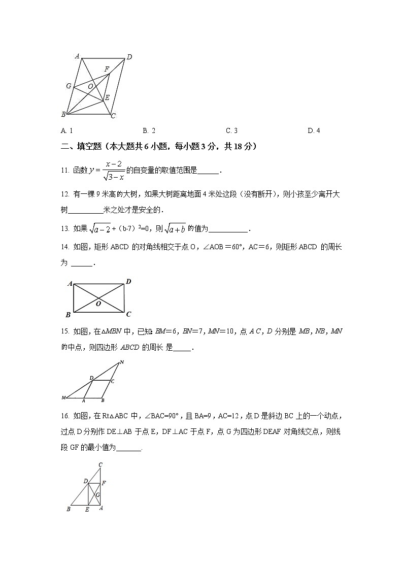 四川省自贡市富顺县第一中学校2021-2022学年八年级下学期期中质量调研数学试卷(含答案)第3页