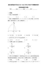 湖北省恩施州巴东县2021-2022学年八年级下学期期末教学质量监测数学试题(含答案)