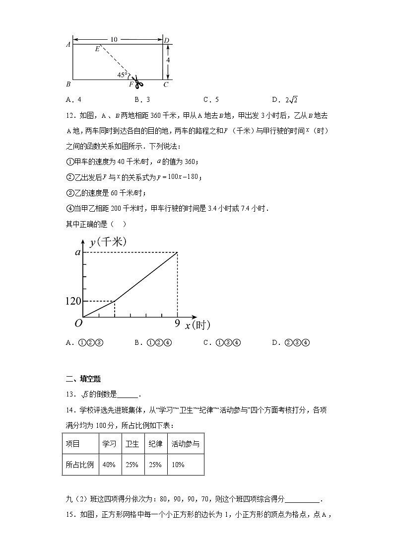 湖北省恩施州巴东县2021-2022学年八年级下学期期末教学质量监测数学试题(含答案)第3页