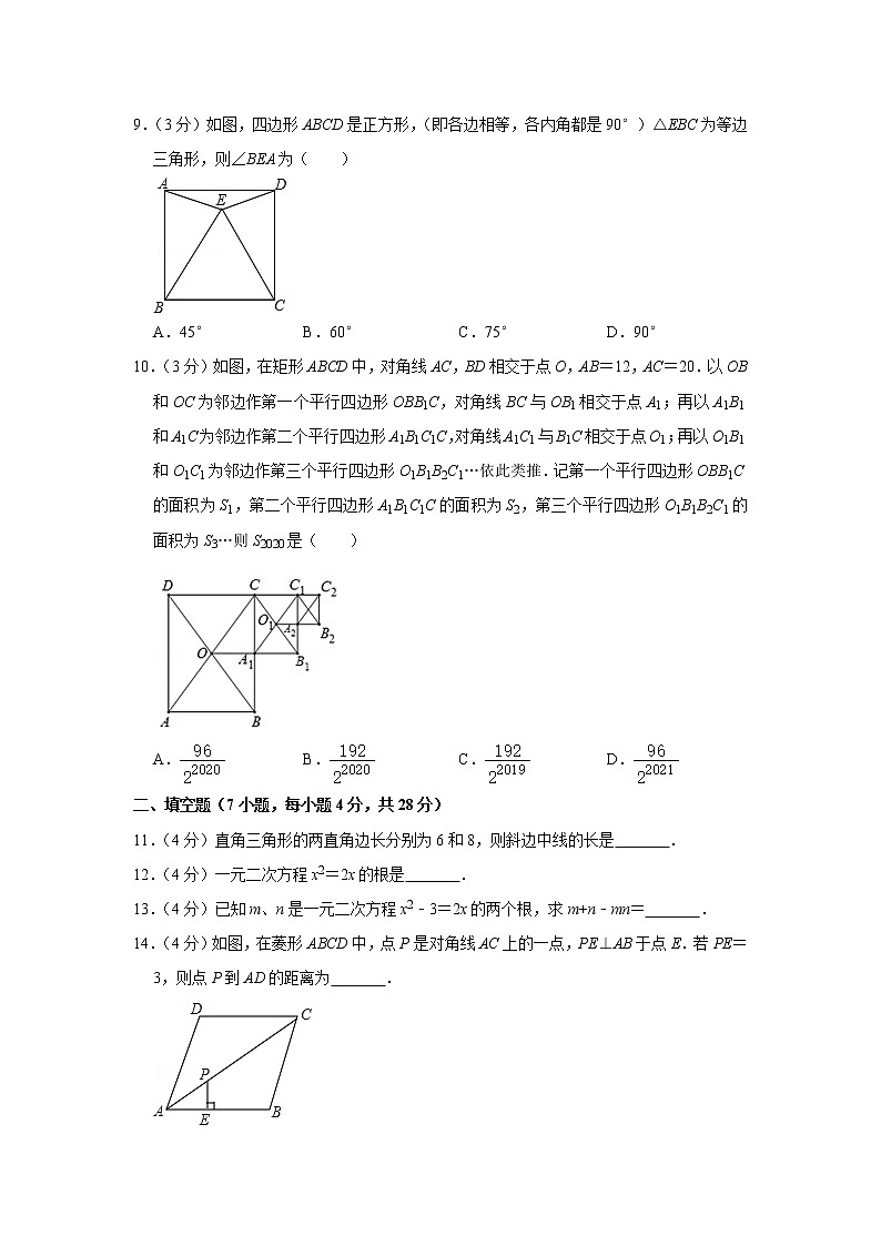 广东省佛山市南海区桂城街道平洲第二初级中学2022-2023学年九年级上学期第一次月考数学试卷(含答案)第2页