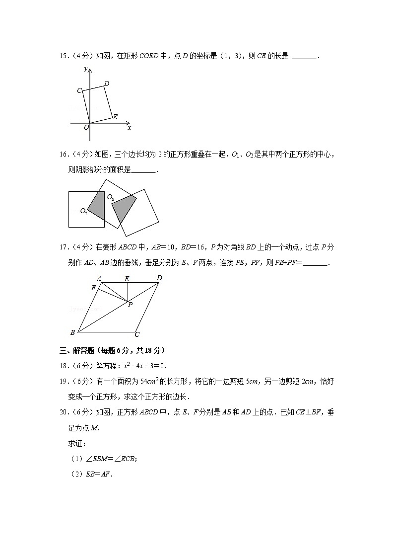 广东省佛山市南海区桂城街道平洲第二初级中学2022-2023学年九年级上学期第一次月考数学试卷(含答案)第3页