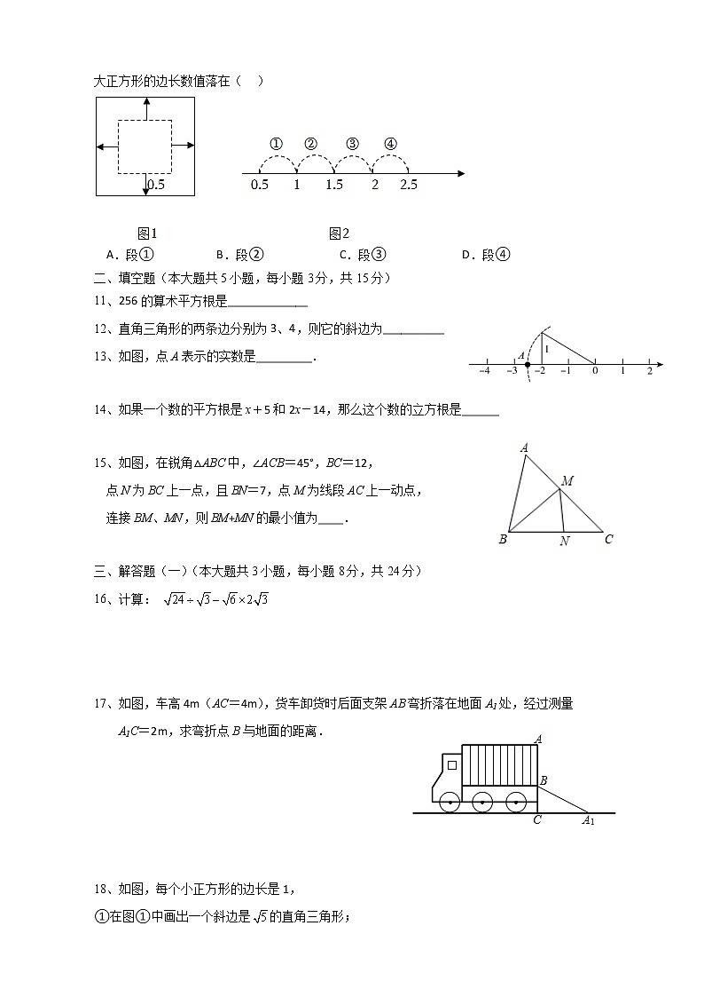广东省高州市第一中学附属实验中学2022-2023学年八年级上学期第一次月考数学试题(含答案)第2页