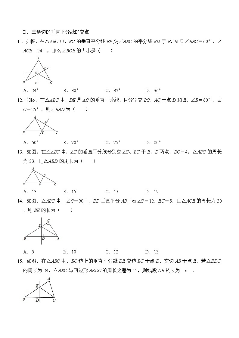 专题13.1 轴对称（专项训练）（含解析）03