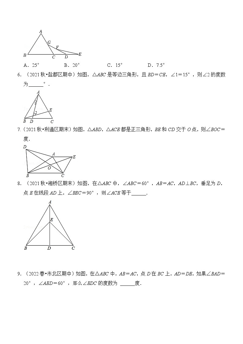 专题13.3 等边三角形（专项训练）（含解析）02
