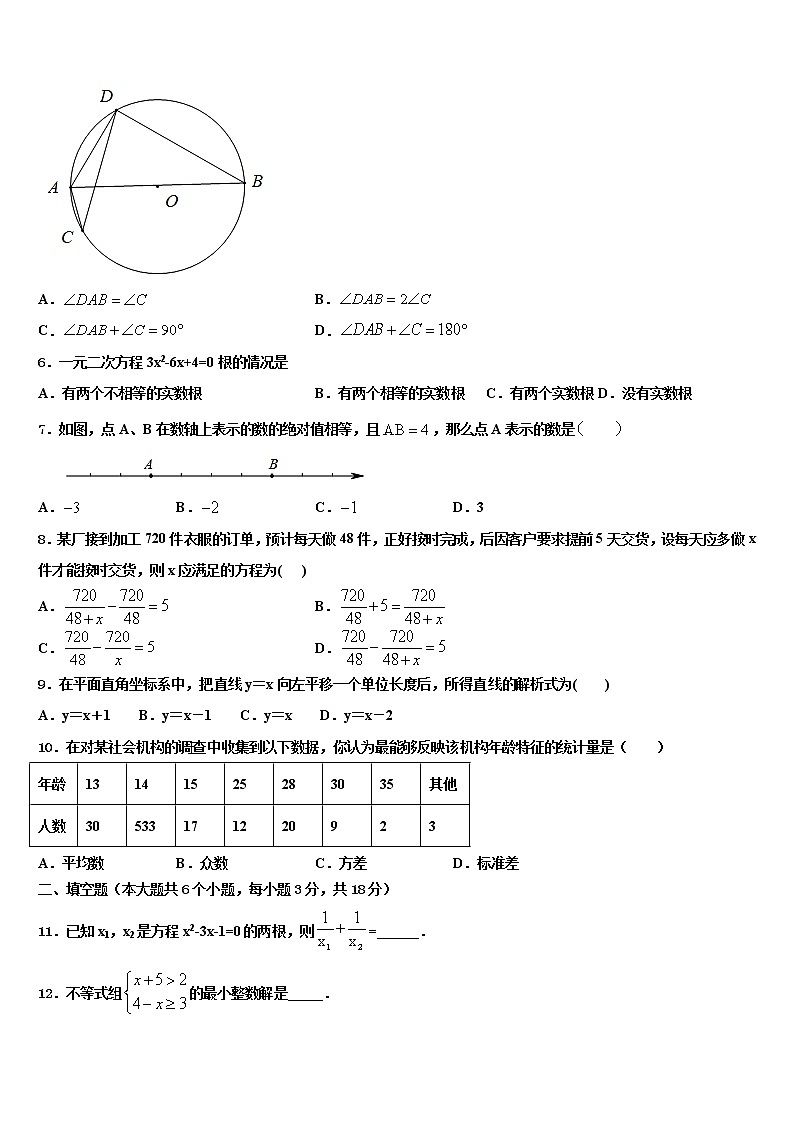 江苏省海安八校联考2021-2022学年中考数学全真模拟试题含解析02