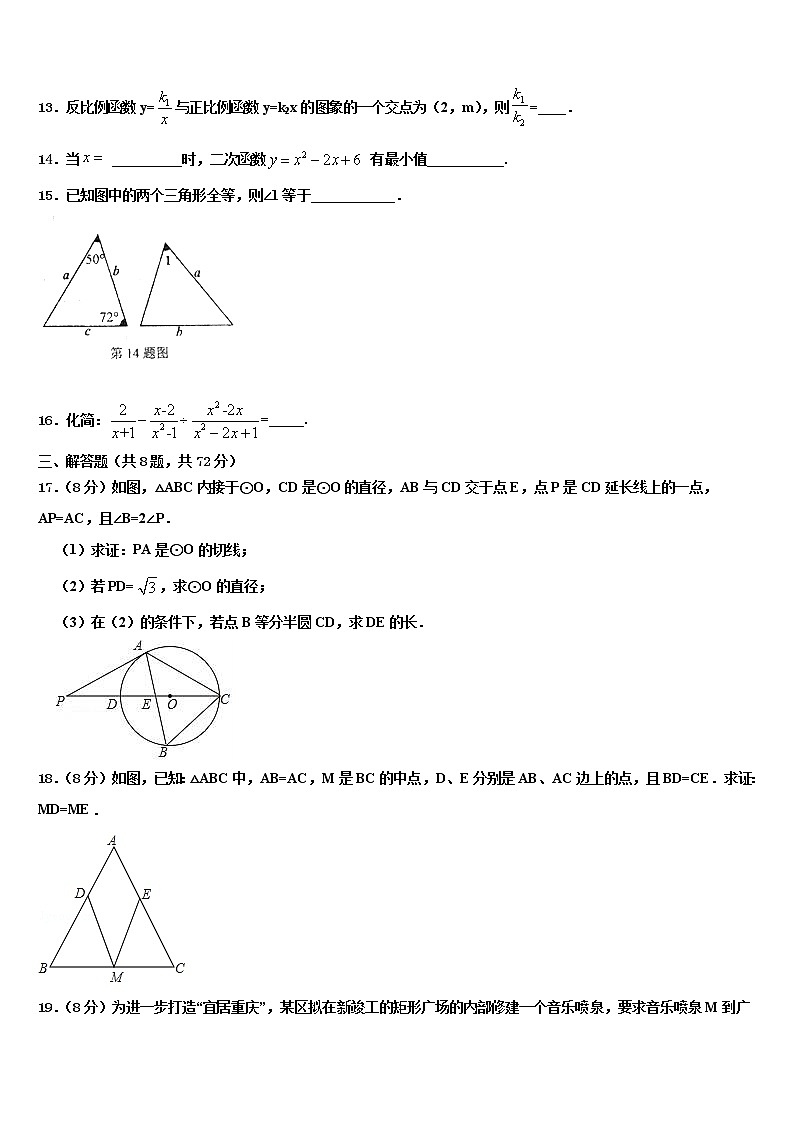 江苏省海安八校联考2021-2022学年中考数学全真模拟试题含解析03