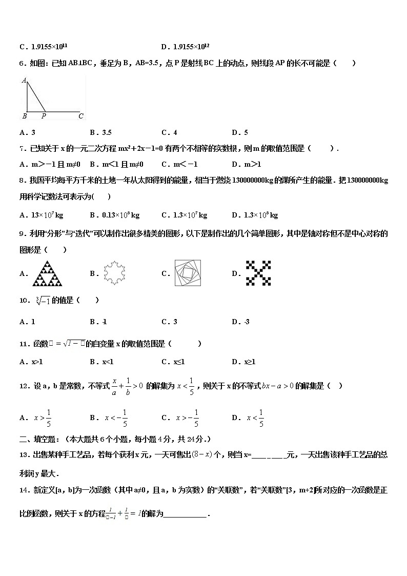 江苏省海安县东片2021-2022学年中考数学模拟预测试卷含解析02