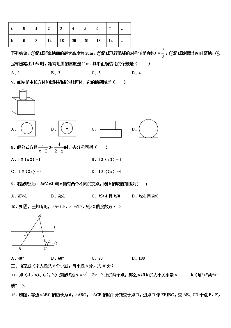 江苏省海安县东片2022年中考数学猜题卷含解析02
