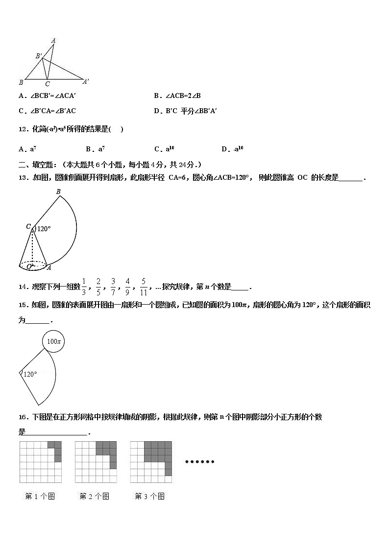 江苏省海安县城南实验中学2021-2022学年中考数学考试模拟冲刺卷含解析03