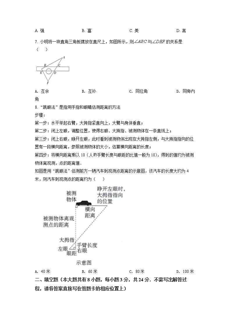 2022年江苏省盐城市中考数学真题第2页