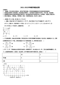 江苏省海门市东洲国际达标名校2022年毕业升学考试模拟卷数学卷含解析