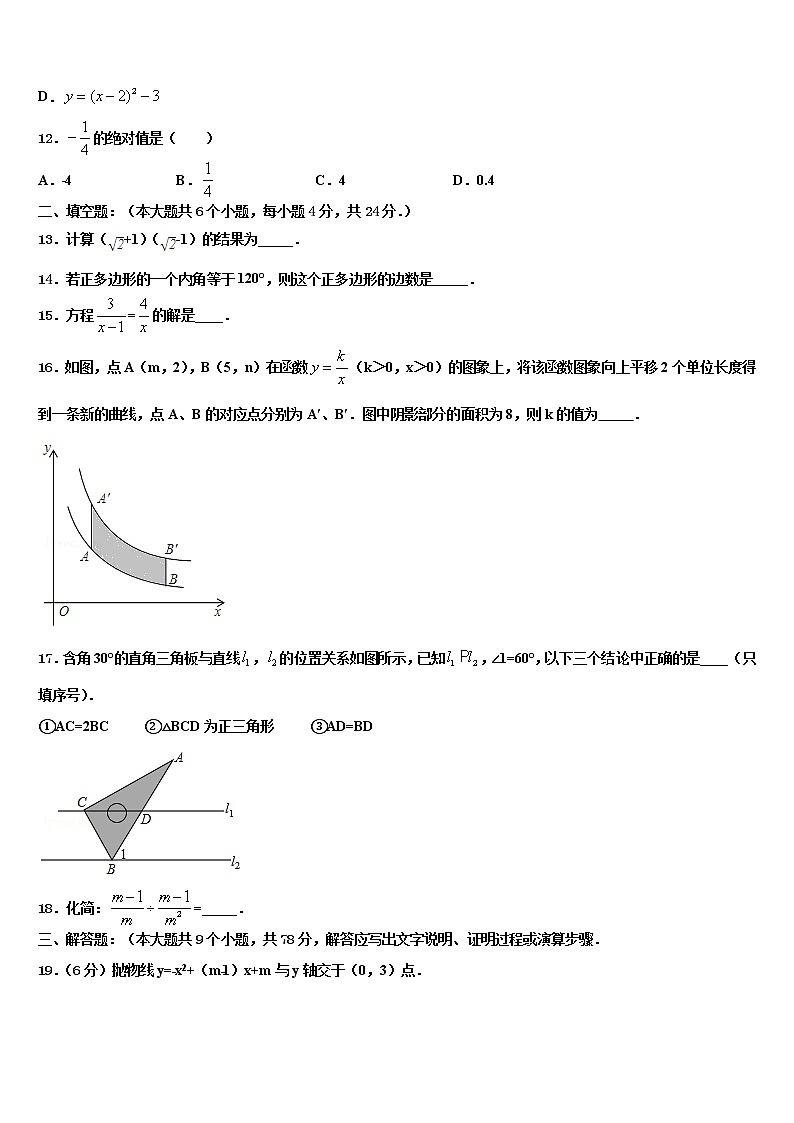 江苏省海门市重点达标名校2022年中考数学模试卷含解析03