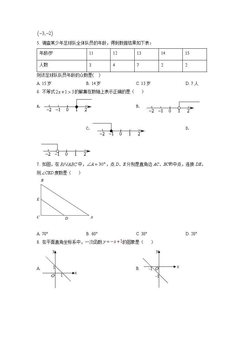 2022年辽宁省沈阳市中考数学真题02