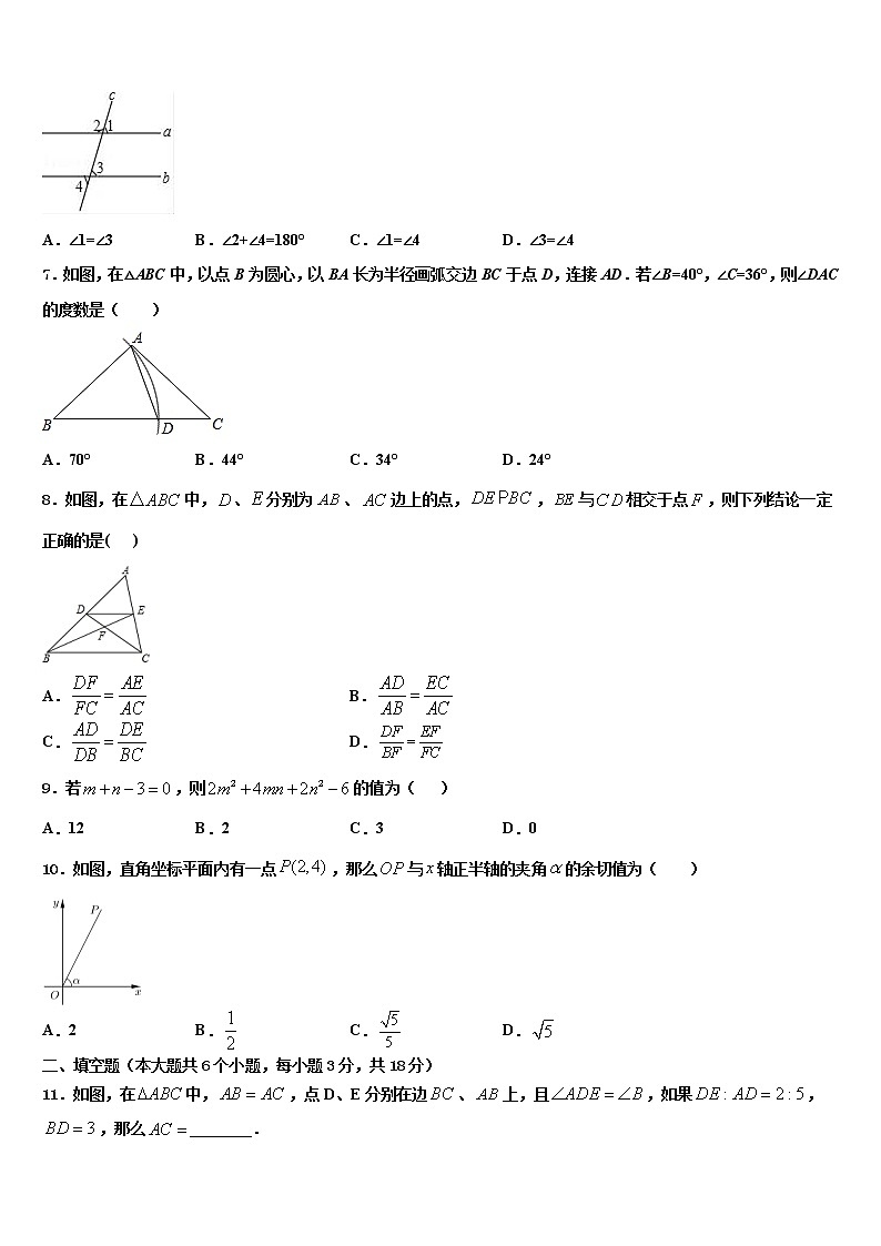 江苏省淮安淮安区五校联考2022年中考三模数学试题含解析02